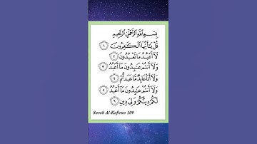 Surah Al Kafirun { سورة الكافرون }  ☆♤☆  الشيخ عبد العزيز الروضان