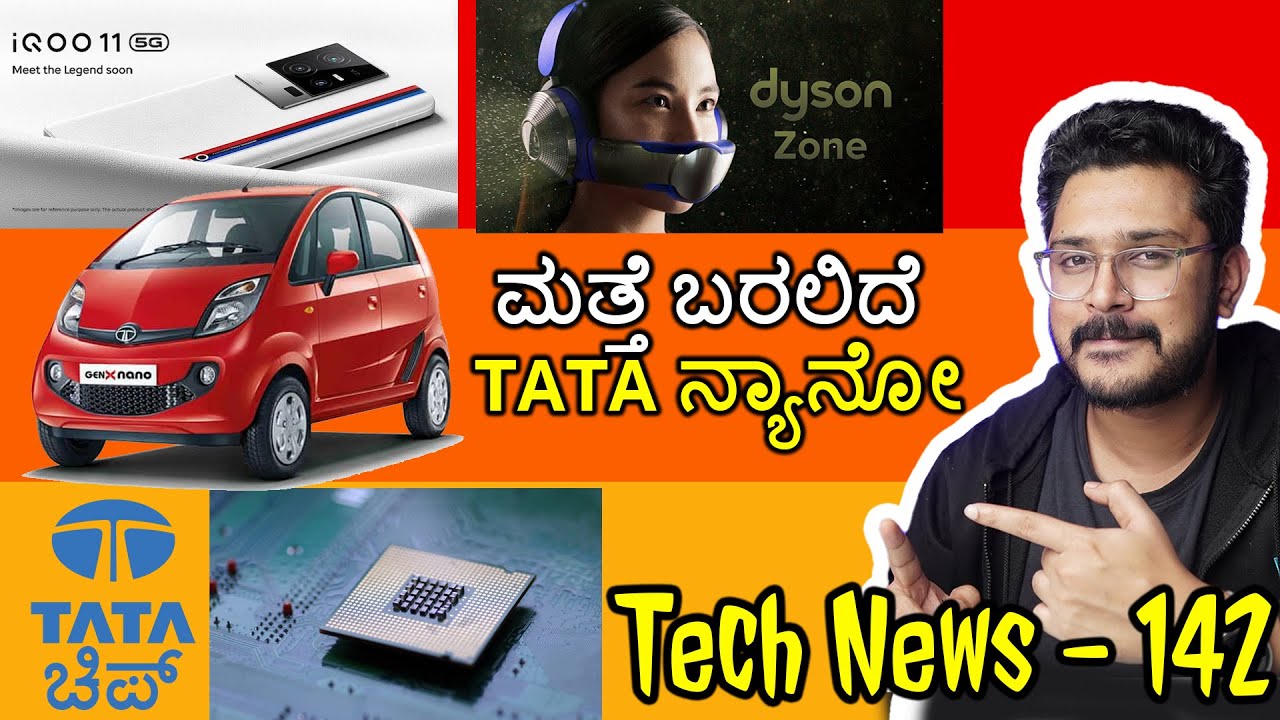 Tech ನ್ಯೂಸ್: ಮತ್ತೆ ಬರಲಿದೆ TATA ನ್ಯಾನೋ, Tata ಚಿಪ್, BSNL ಲಕ್ಷ ಕೋಟಿ ರಿವೈವಲ್, Nothing Phone (2), iQOO 11