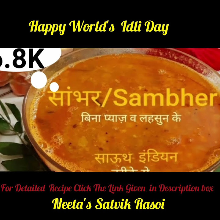 Happy World's Idli Day 2024 #idlirecipe #idlisambharrecipe #shortvideo