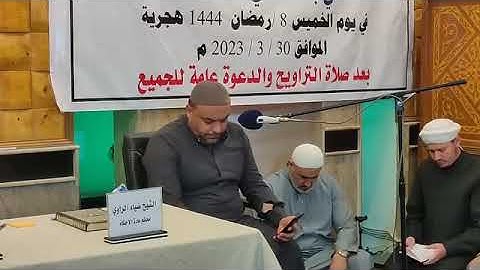 تلاوة الشيخ عبدالله حمدي الدليمي