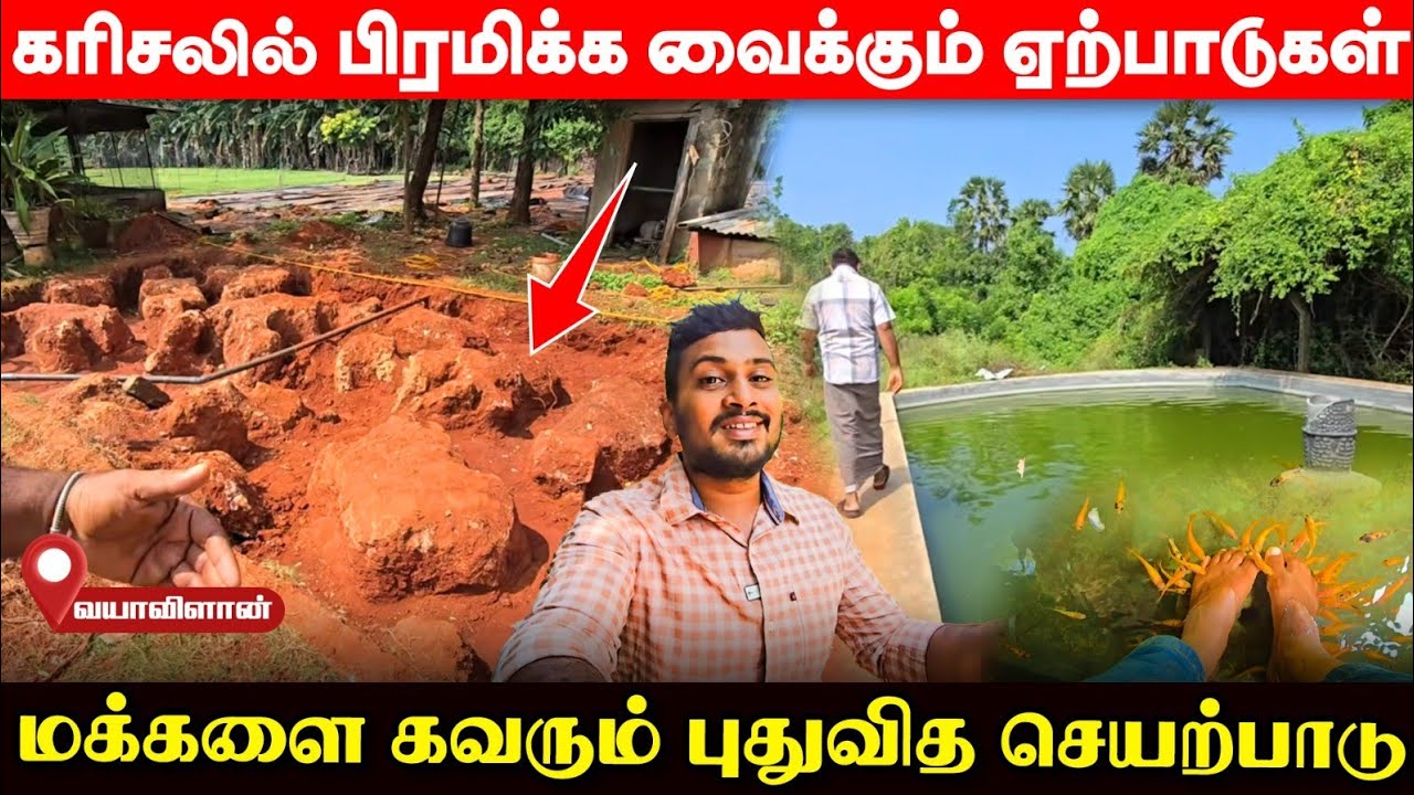 யாழில் பிரமிக்க வைத்த கோடிகளில் முதலீடு; தடைகளை தாண்டி சாதிக்கும் முயற்சியாளர்! | UshanthanView