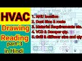 Hvac layout drawing reading practice part3  live explanation with drawing in hindi  hvac world
