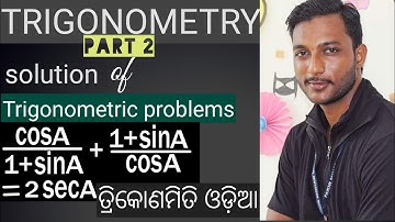 Introduction to trigonometry in odia, part-2, ତ୍ରିକୋଣମିତି ଓଡ଼ିଆ, trigonometric problems and solution