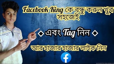 || How to add facebook King Aditya Pratap Singh in SR Family || Sonu Rajput || soumalya creation ||