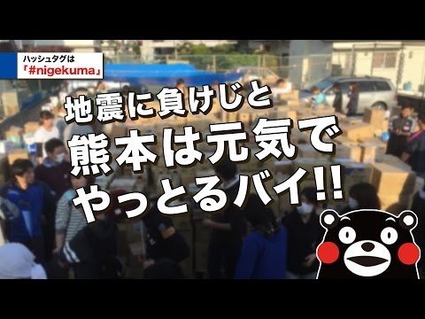 逃げ恥「恋ダンス」ガッキーに届け！！ / 熊本復興予告Ver.