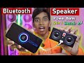 Mini Bluetooth Speaker With Power Bank | How To Make | Telugu Experiments | In Telugu