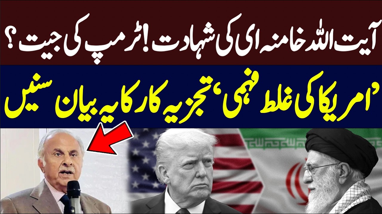 Lt Gen (retd) Qayyum Analysis on Iran-US-Israel War | Hum News | Pakistan
