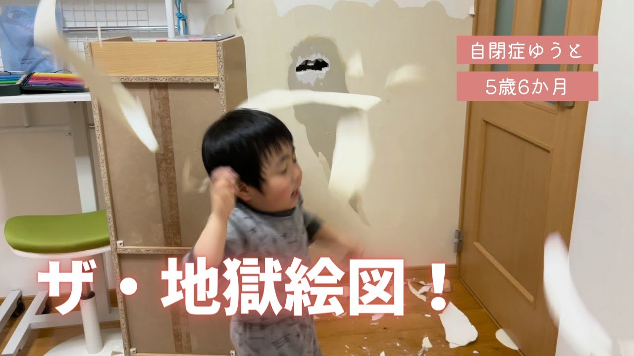 【発達凸凹育児】ザ・地獄絵図！超不調でパニック＆癇癪多めなグダグダの週末・・・