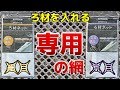 【ろ材ネット】100均のではダメだった・・・。アクアリウム専用に替えます【ふぶきテトラ】