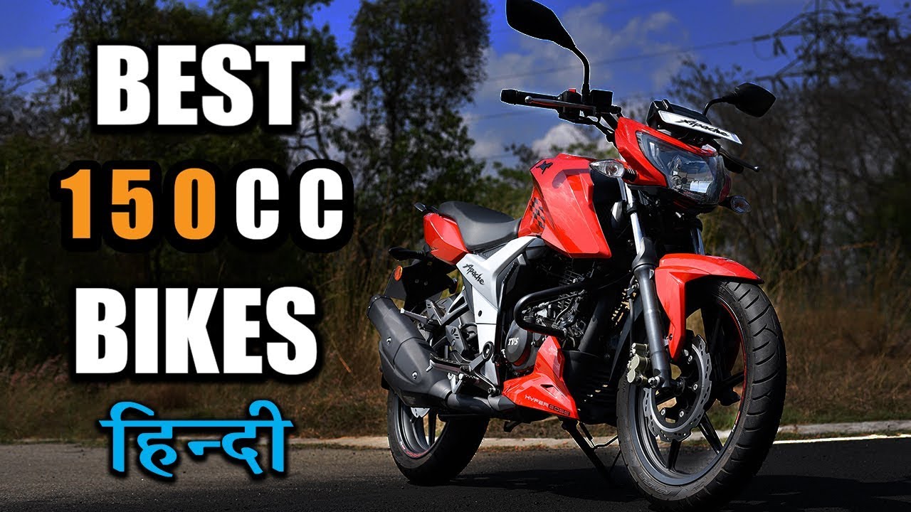 Top 5 Best 150cc Bikes in India 2019 (Hindi) - YouTube