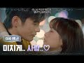 [6화예고] "자기 아~♥" 박보영x서인국 질투가 불러온 직진 로맨스 시작? #어느날우리집현관으로멸망이들어왔다 EP.6