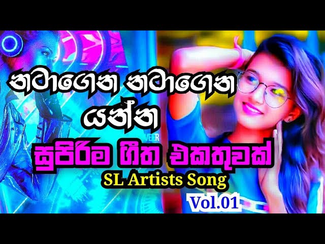 Nanstop Vol.01 | Best Sinhala Nanstop |පරණ සින්දු නන්ස්ටොප් .. class=