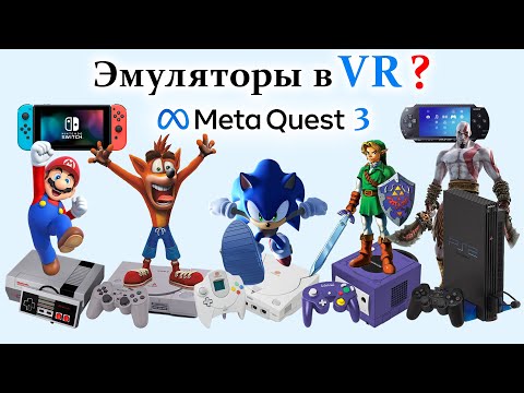 Meta Quest 3 - лучшая портативная консоль!