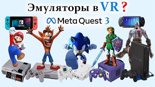 Meta Quest 3 - лучшая портативная консоль!