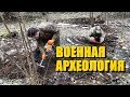 КОП по ВОЙНЕ. Нож Бучер из болота! Совместный коп. Находки с позиций WW2. Фильм 95