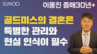 Couple.net 결혼이란?-한국 골드미스 배우자 만남의 대안 선우-결혼 정보회사