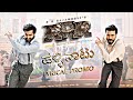 Halli naatu song promo  rrr  ntr  ram charan  m m keeravaani  ss rajamouli