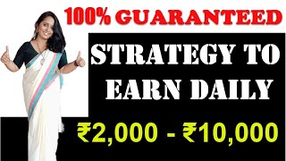 100% Guaranteed Strategy To Earn Daily Rs.2,000 to Rs.10,000....13+ Years Of Proven Expertise screenshot 2