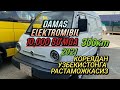 Damas Elektromobil Koreadan 10,000 So'mga 300KM