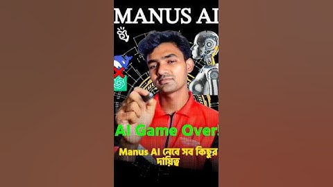 Game Over for ChatGPT & DeepSeek? | manus ai #shorts #youtubeshorts #chatgpt