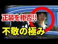 悠仁さま、新年の挨拶で“正装”を拒否!その理由がヤバすぎた・・・「両陛下に対する不敬の極み」