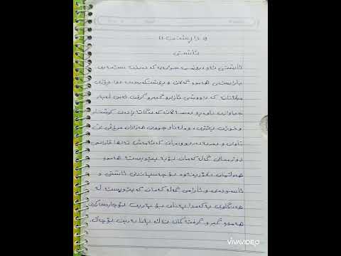 داڕشتن لەسەر ئاشتی