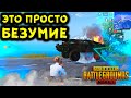 10 САМЫХ КРУТЫХ И ПОЛЕЗНЫХ ФИШЕК В PUBG MOBILE! ТАКТИЧЕСКИЕ ХИТРОСТИ, НЫЧКИ В ПУБГ МОБАЙЛ!