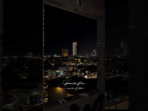 ايه يا حبيبتي ايه سكتي ليه رامي صبري اغاني ستوريات حالات تصميم