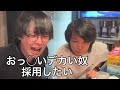 こいつに面接させるな【#1】書類選考編