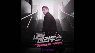 Gaho - Heart Is Beating Just Beating [ Terius Behind Me Ost Part 1 ]