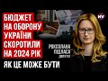 Україна виділить рекордні 43 мільярди на дрони. Де візьмуть гроші – Роксолана Підласа