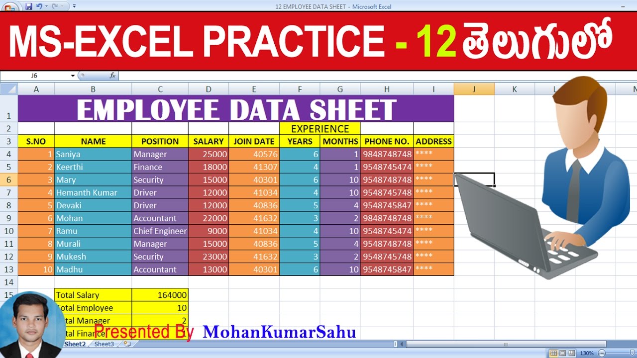 Experience name. Excel Practice. Sheets in excel. Practice Sheet.