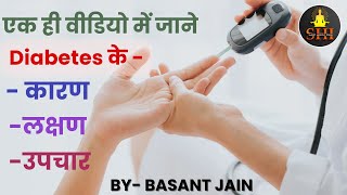 Diabetes - Explanation, Causes, Symptoms and Treatment | Diabetes Control Tips | Healthy Lifestyle