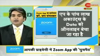 अगर आप या आपका लड़का  Zoom Cloud Meeting App इस्तेमाल करता है तो इसे जरूर देखें। screenshot 5