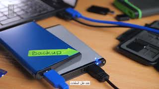 Digital Preservation: Tools (Arabic)