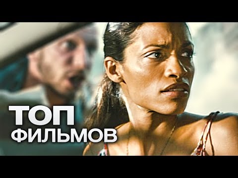 ТОП-10 ЛУЧШИХ ТРИЛЛЕРОВ (2015)