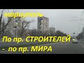 Мариуполь Поездка от пр. Строителей до Азовстали (март 2020)