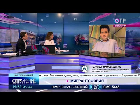 Мигрантофобия. Кто и как сегодня помогает гастарбайтерам?