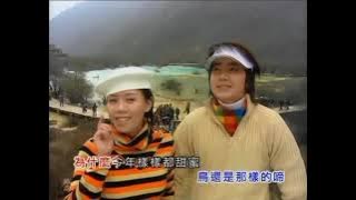 春风吻上我的脸/春天是我们的 (卡拉版) (八大巨星 大胜年/九寨沟的春天)