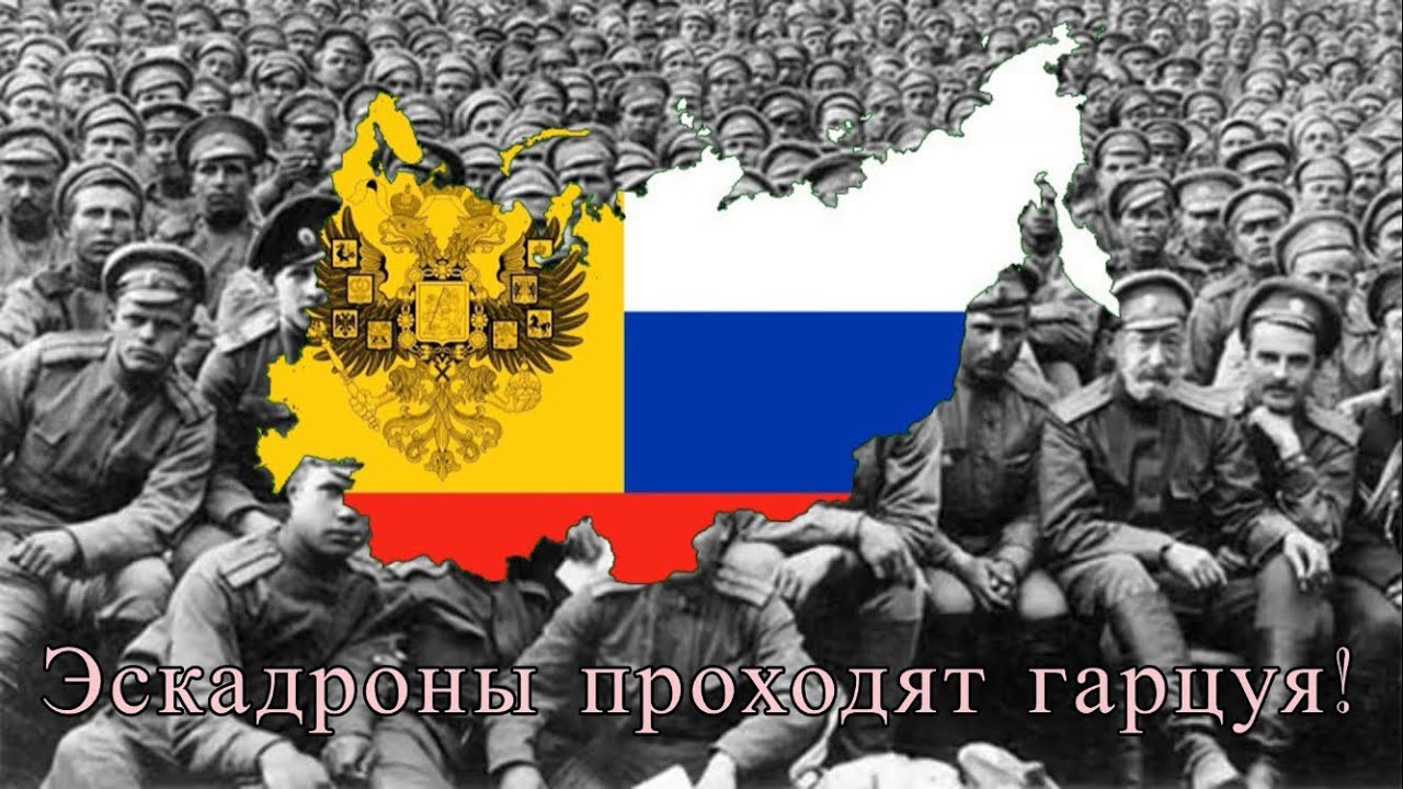 Anthem of Russian Empire (Chita) — The Regiments are marching | 