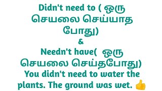 Didn't need to / Needn't have /Model verb / grammar lesson / jpr learning grammar/ in tamil