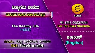 7th Class | English | The Healthy Life | Day-06 | 8.30AM to 9AM | 30-11-2020 | DD Chandana