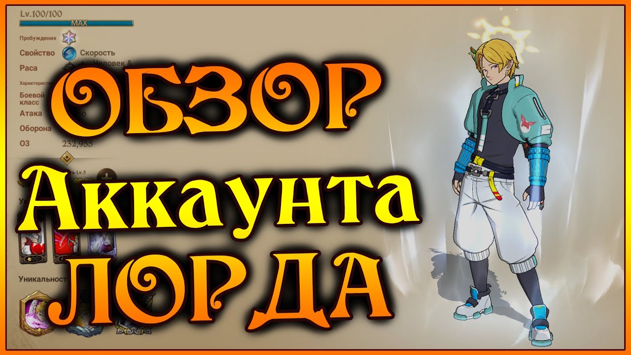 Чего можно достичь за ГОД ИГРЫ?? Что скрывает аккаунт моей невесты?)) - 7DS Grand Cross