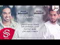تحميل اغنية  عمة الحلوين - فيصل الجاسم ومحمد الشحي mp3 