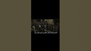 فأتت به قومها تحمله | القارئ شريف مصطفى | قرآن كريم ..♡