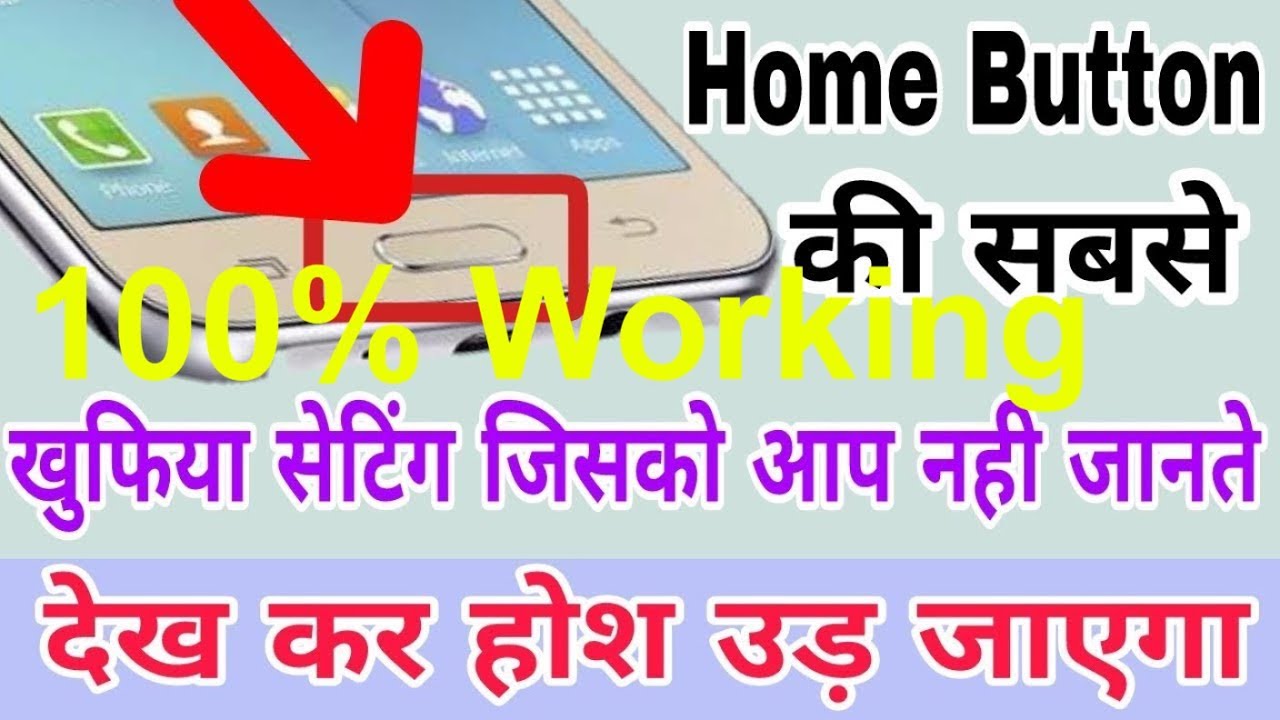 Android Home Button Secret Tricks