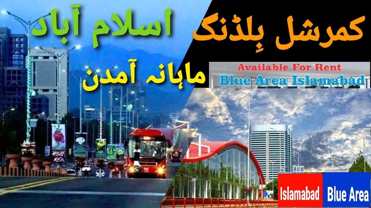 Blue Area, Islamabad  property sale purchase 03115191387