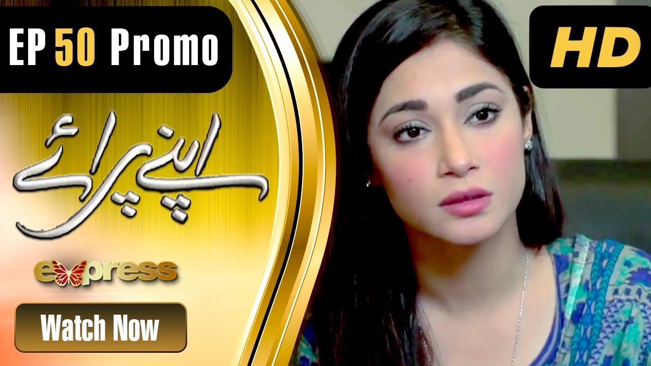 Drama | Apnay Paraye - Episode 50 Promo | Express Entertainment Dramas | Hiba Ali, Babar Khan