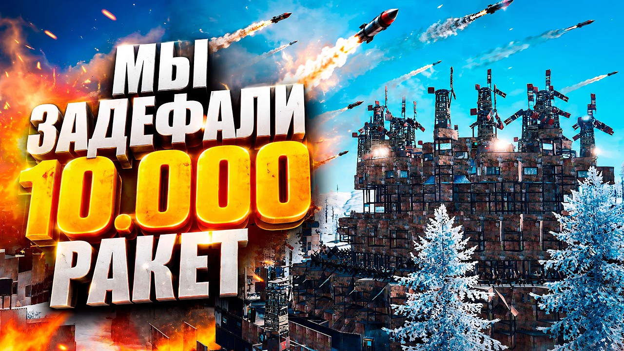 Vital Rust Rockets 10.000 РАКЕТ В ПУСТОТУ! САМЫЙ БЕЗУМНЫЙ ДЕФ В РАСТ | RUST | Vital 2x ...
