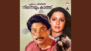 Poonkaattinodum (M)